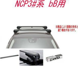 INNO キャリアセット エアロベース トヨタ NCP3 系 bB用 XS201|K263|XB115BK×2