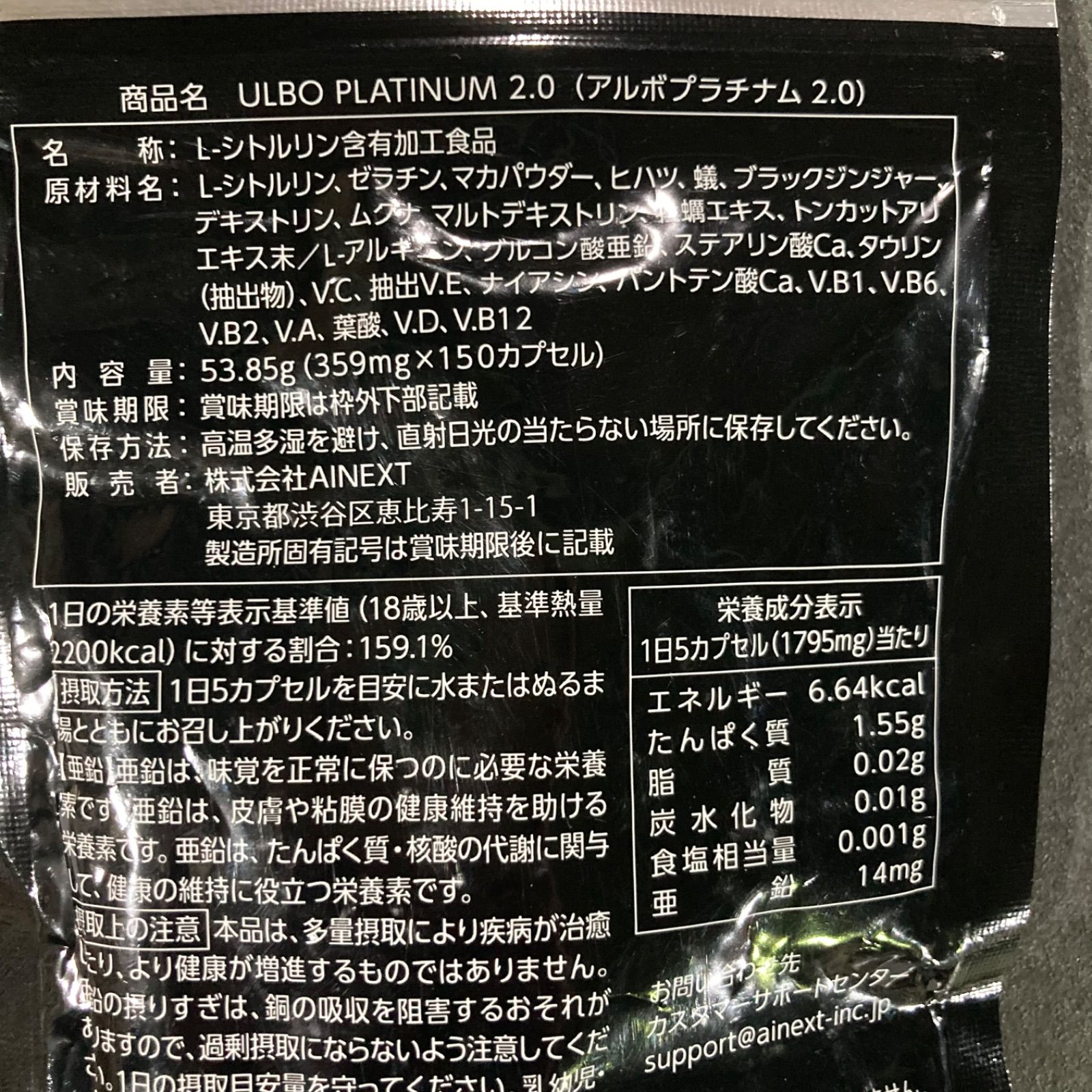 ULBO PLATINUM アルボプラチナム 150粒×2袋 - メルカリ