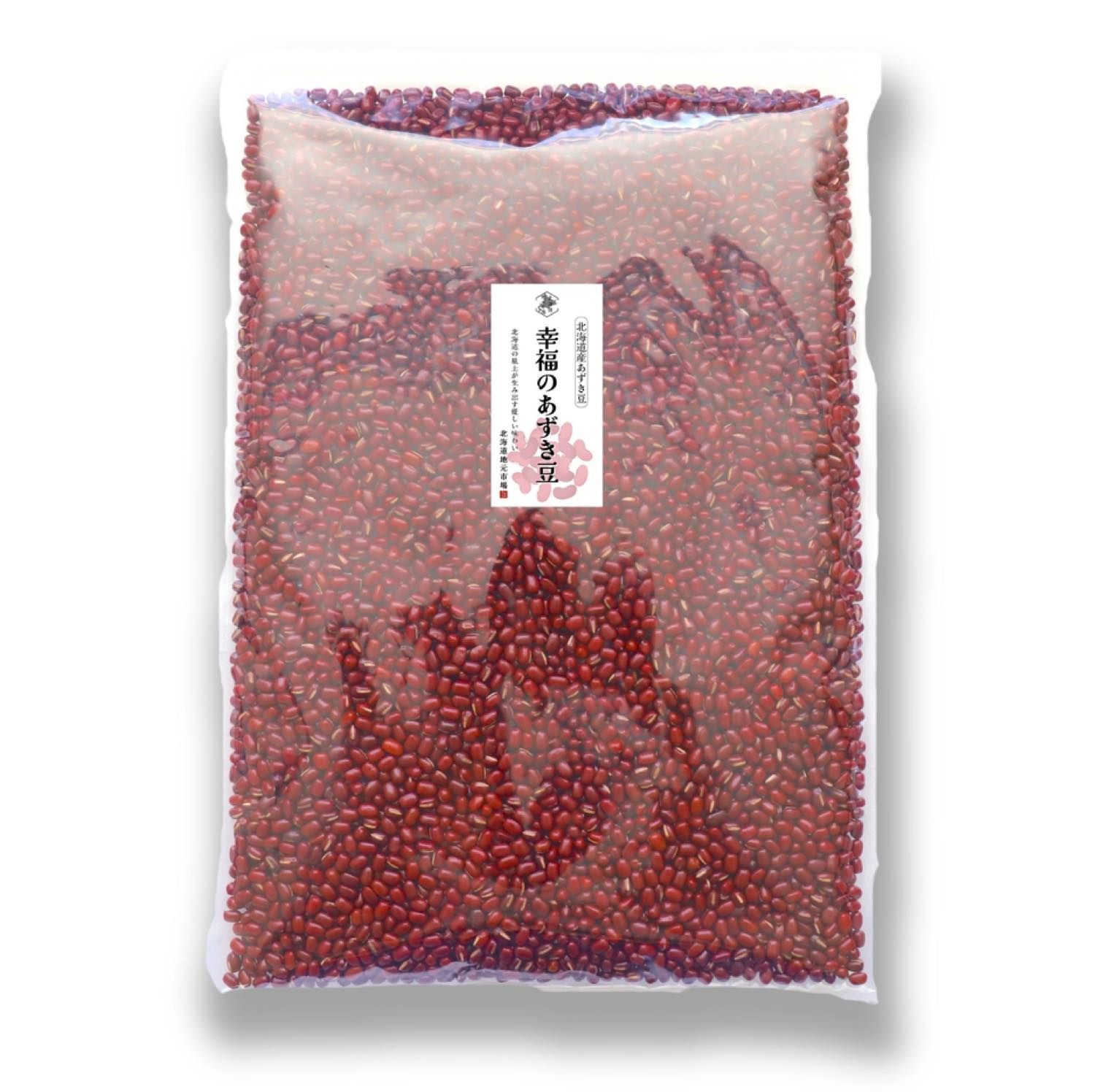 令和6年産 あずき 小豆 (特選) 北海道 900g×5袋 国産 アウトレット