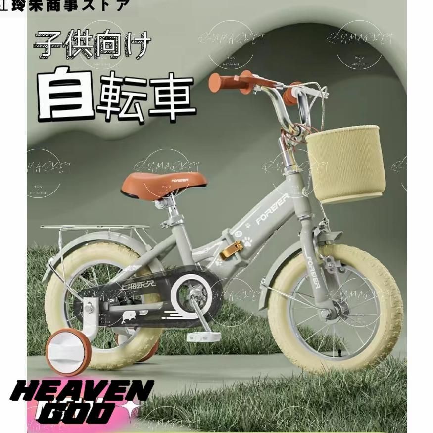 2025年2月購入 マリオカート 子供用自転車 18インチ アサヒ 横浜市港南