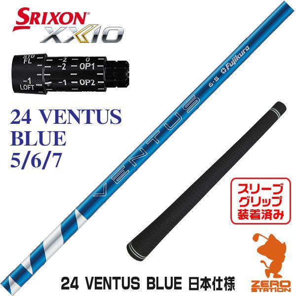 新品】スリクソン用互換 スリーブ付きシャフト Fujikura フジクラ 24 
