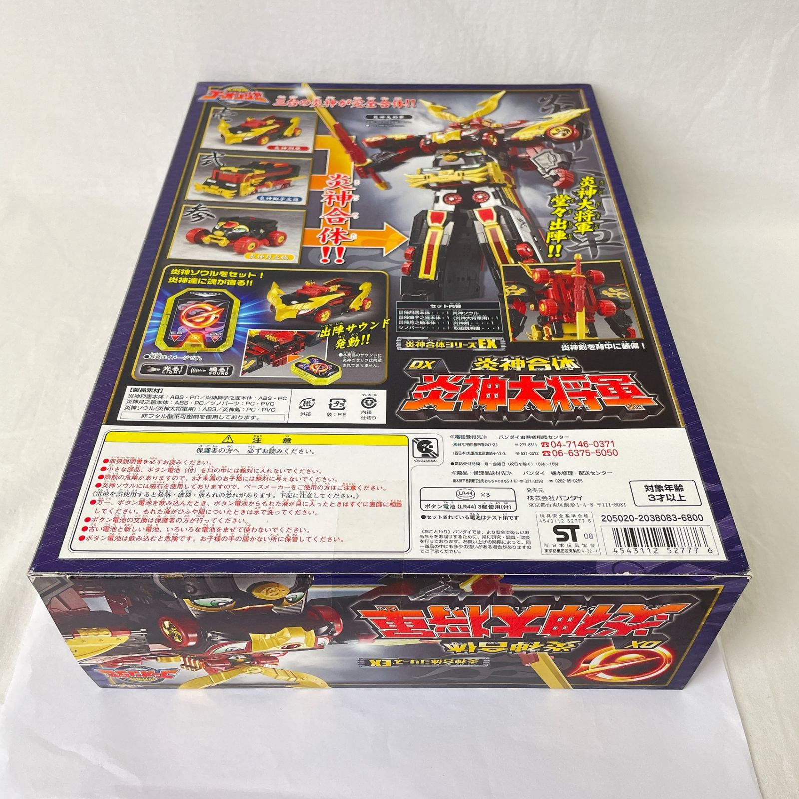 Amazon | 炎神戦隊ゴーオンジャー 炎神合体DX炎神大将軍