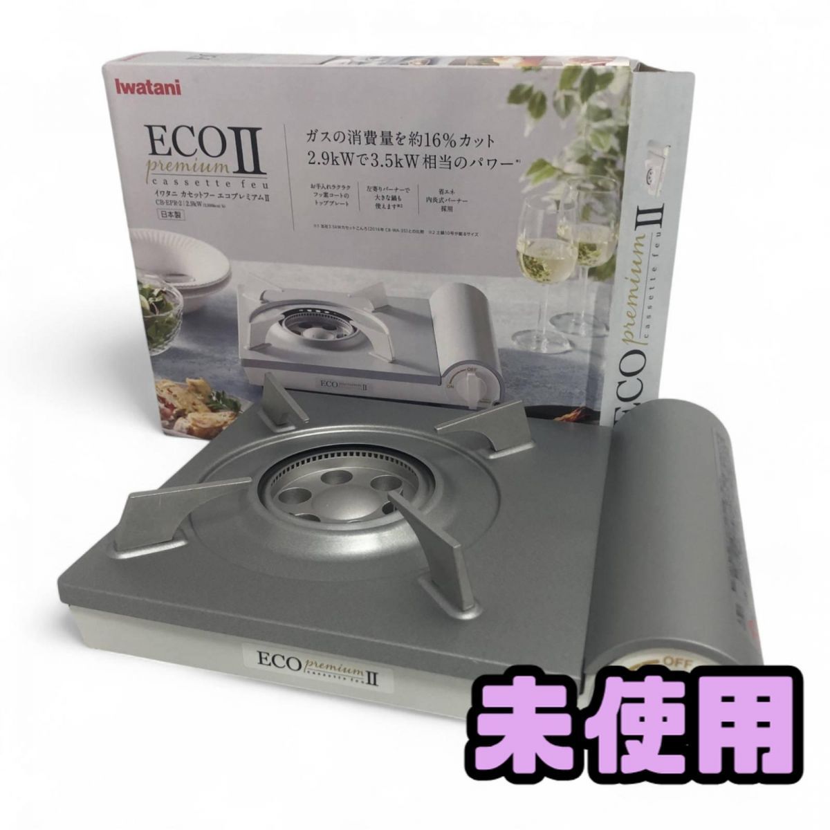 Iwatani - 【新品未開封】イワタニ カセットコンロ CB-MVS-2 Amazon | イワタニ カセットフー マーベラスII CB-MVS-2