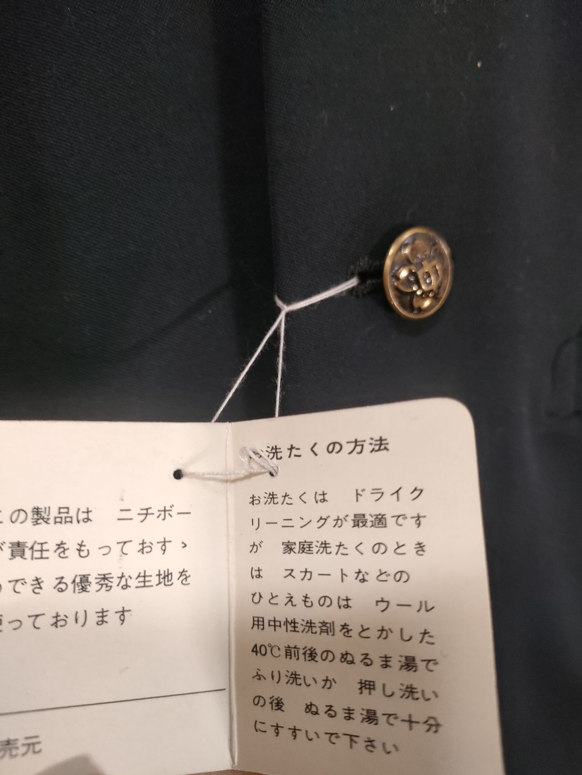 学生服 上下セット