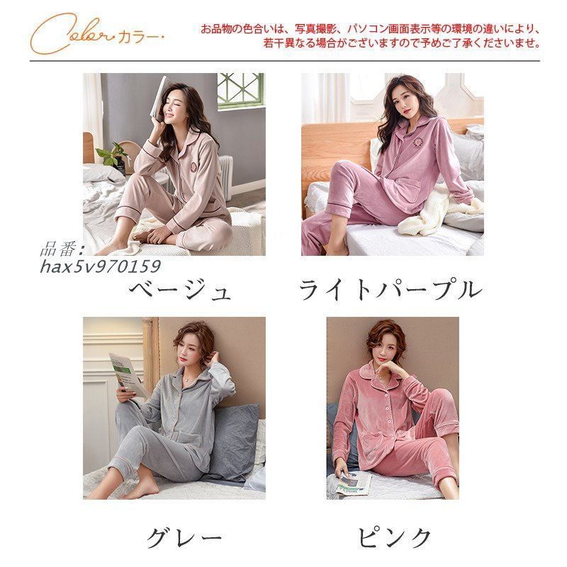 パジャマ ルームウェア レディース セットアップ ゆったり 長袖 防寒 上下セット 感 上品 ボア ナイトウェア かわいいふわふわ 暖かい hax5v970159