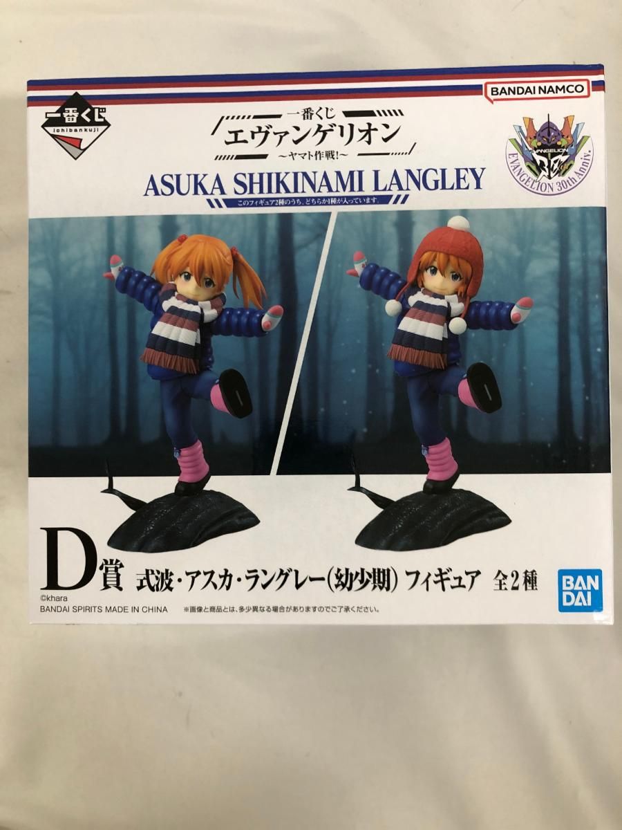 一番くじ エヴァンゲリオン D賞 式波・アスカ・ラングレー（幼少期ニット帽姿 中古】【開封品】式波・アスカ・ラングレー(幼少期/ニット帽姿