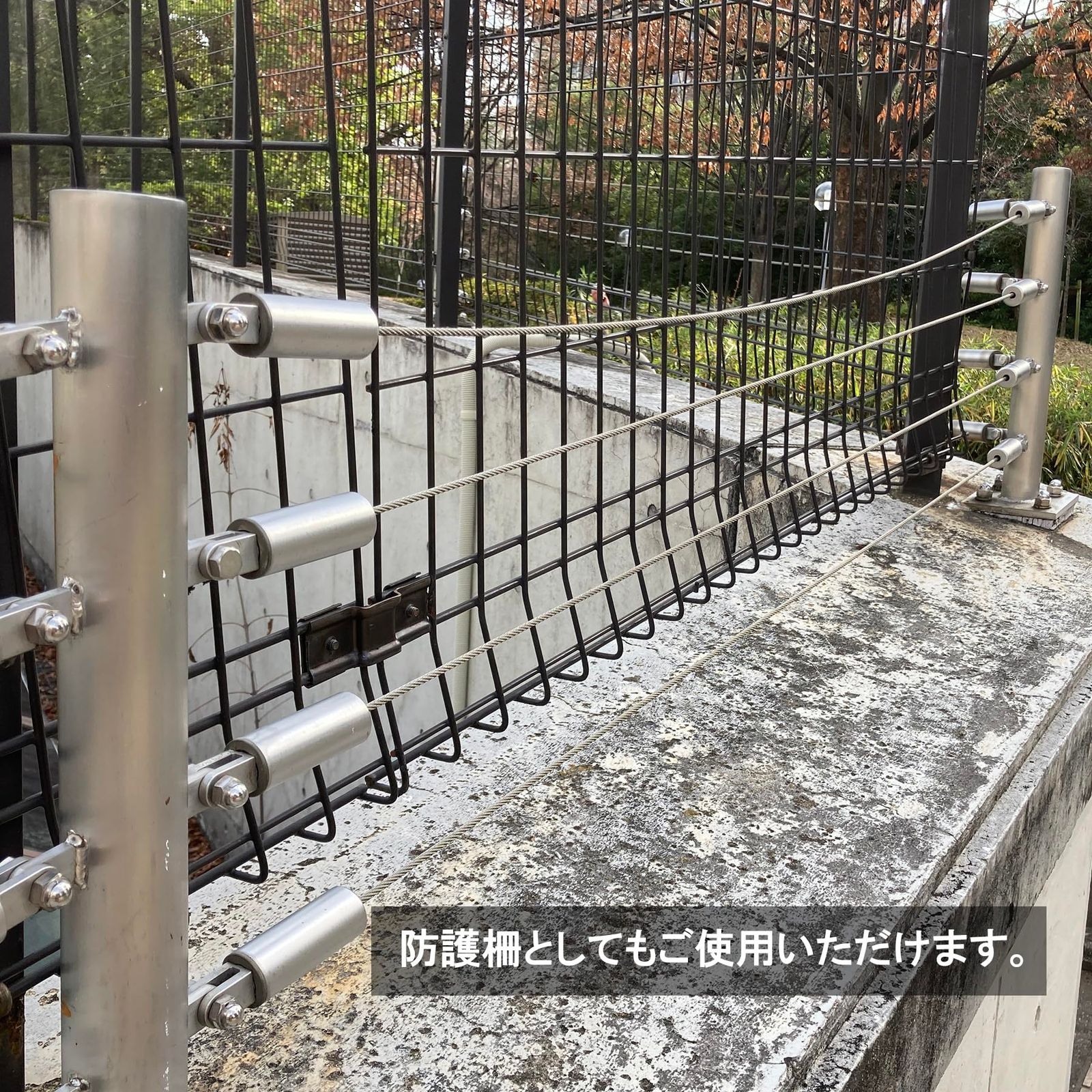 防護柵 ピクチャーレール