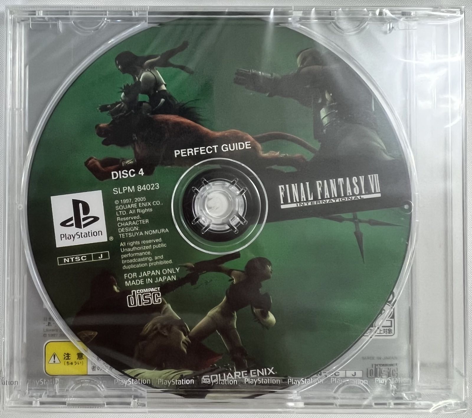 FANTASY VII