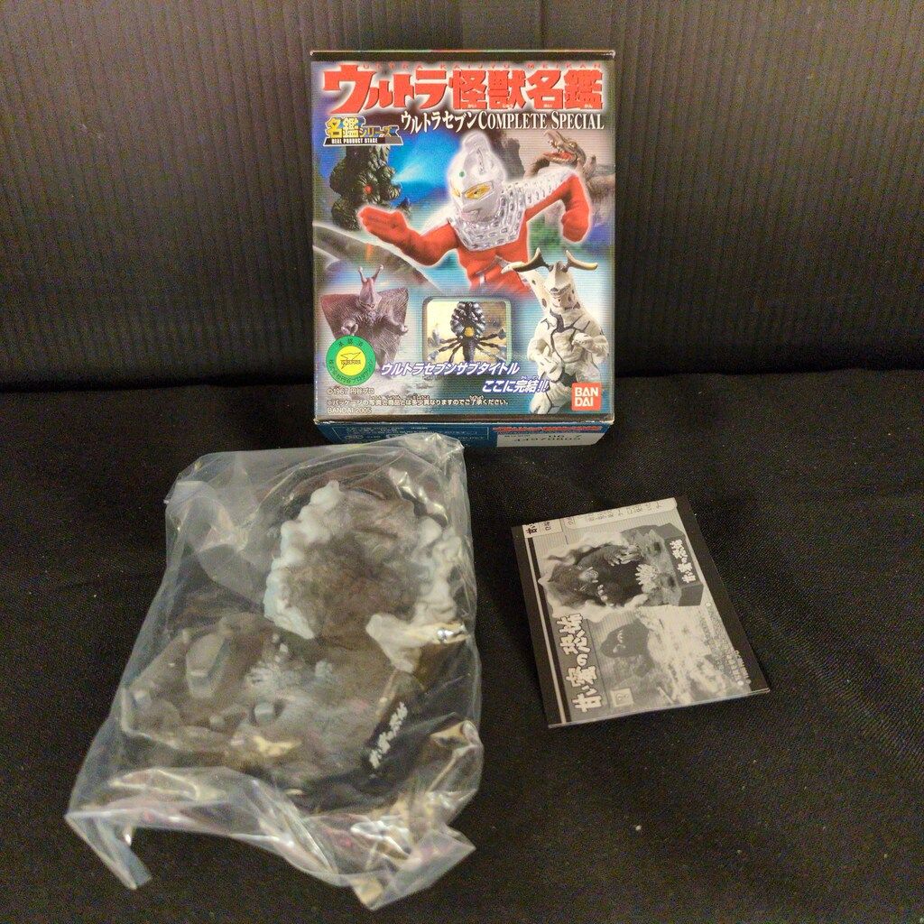 バンダイ ウルトラ怪獣名鑑セブンCOMPLETE SPECIAL ノーマル10種セット