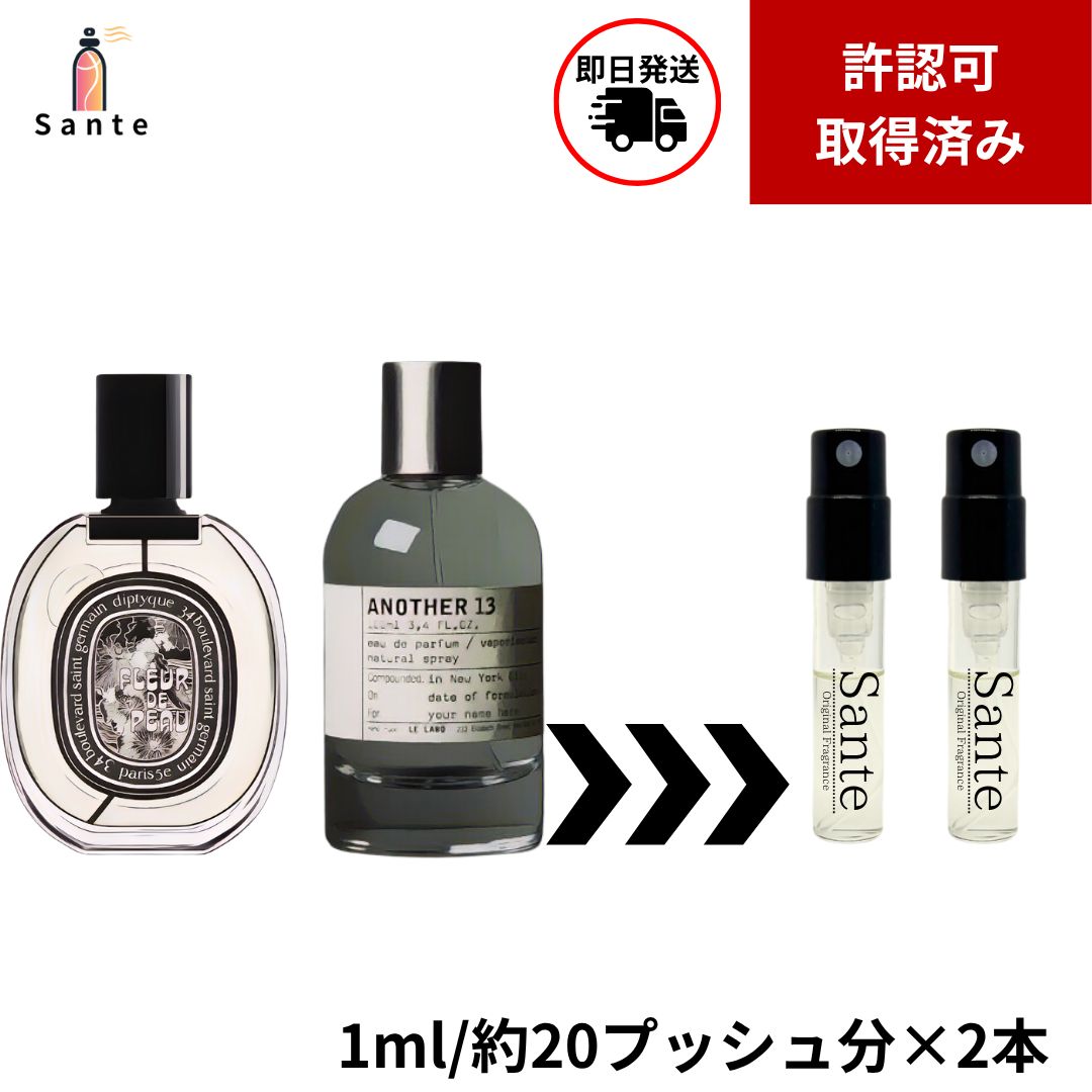 正規品】香水セット 1ml 2本 DIPTYQUE ディプティック フルールドゥ