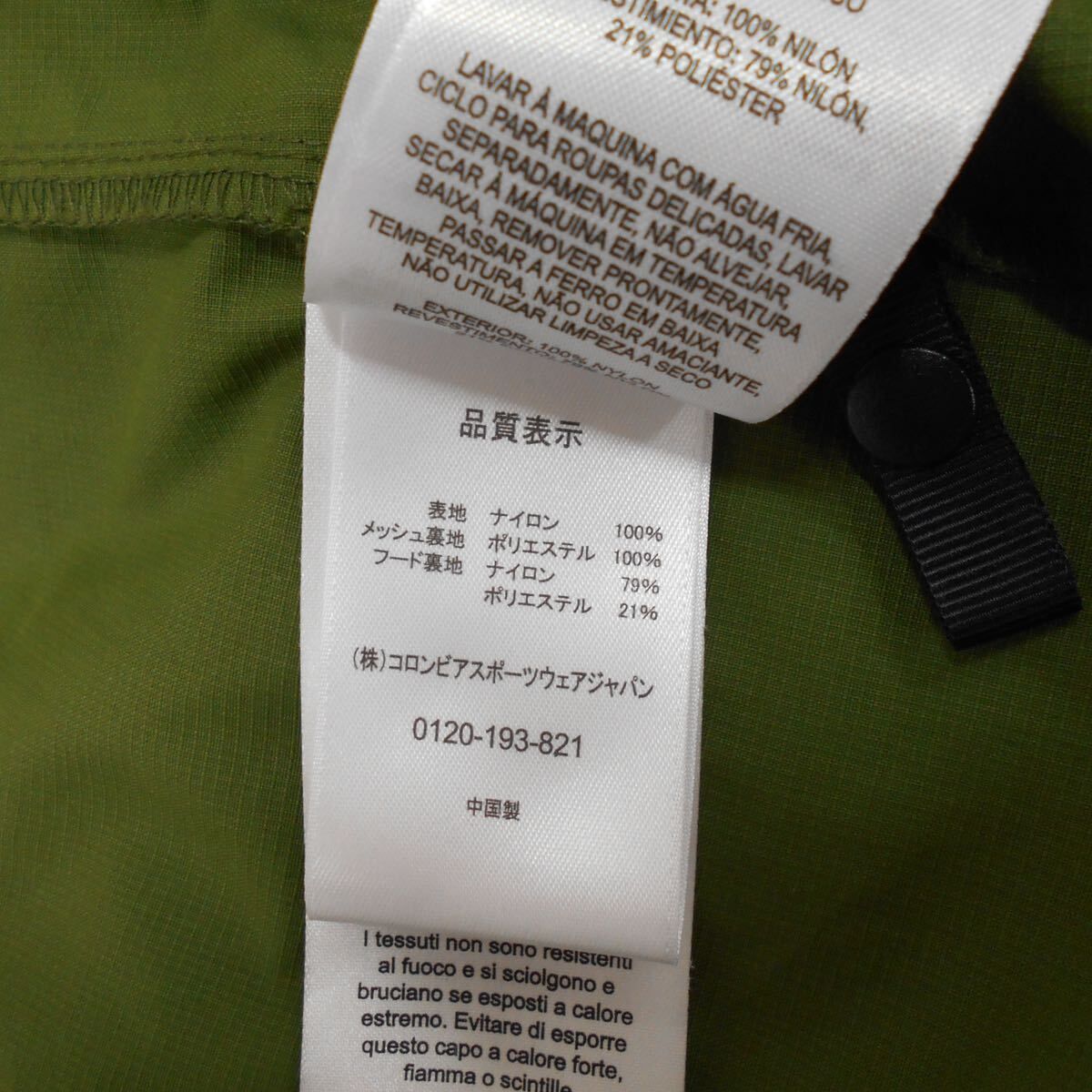 Columbia コロンビア PM3661 フロックスジャケット マウンテン