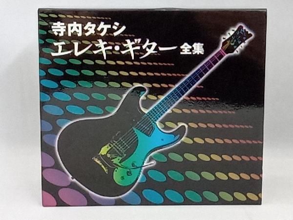 寺内タケシ CD 寺内タケシ エレキ・ギタｰ全集(6CD) - メルカリ