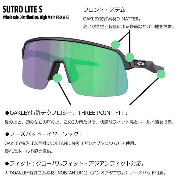OAKLEY SUTRO