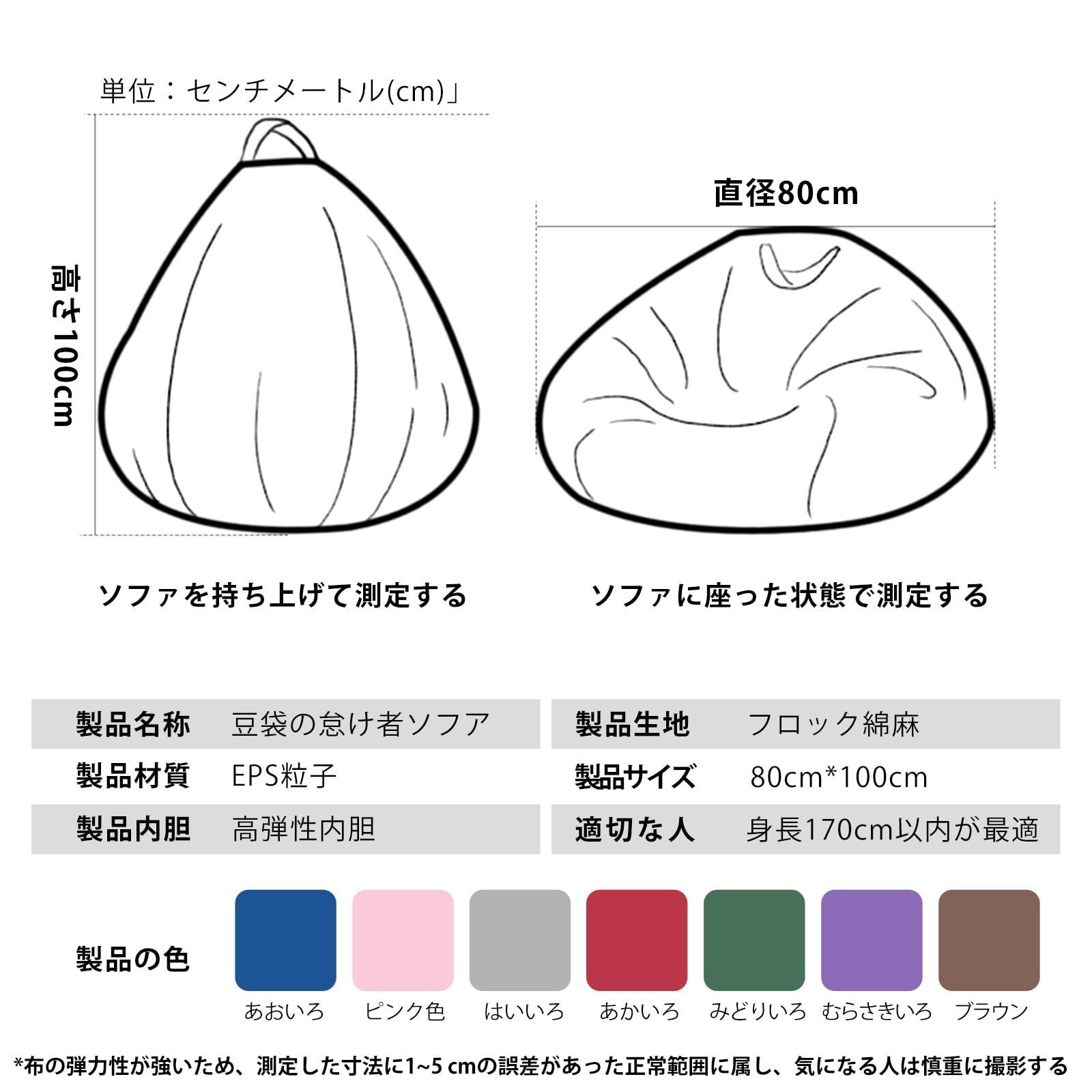 怠け者ソファ ビーズクッション