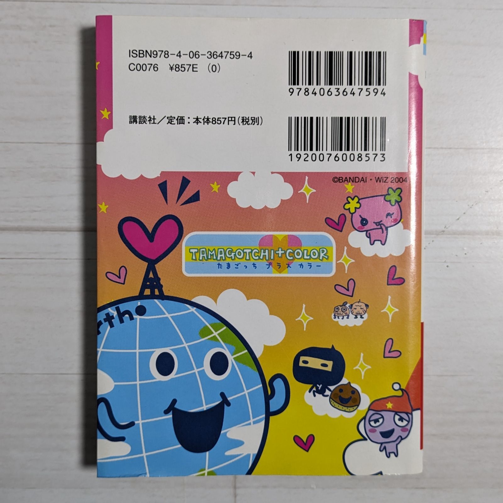 ダメージあり・シールなし】たまごっちプラスカラー きらきら育て方 