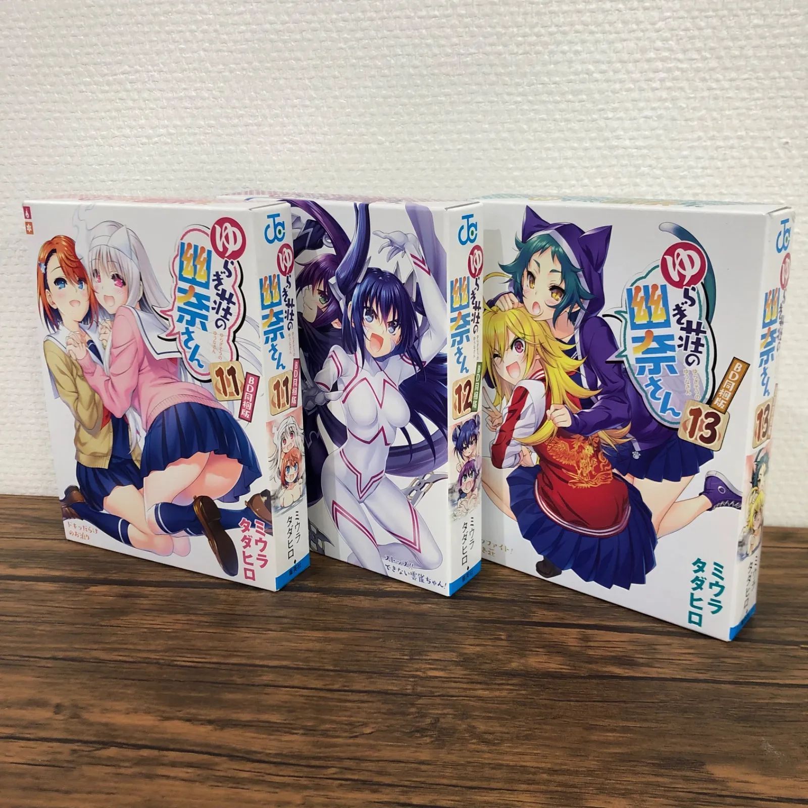 ゆらぎ荘の幽奈さん 11～13　全巻初版、キレイ、３つともポスター付き Amazon.co.jp: ゆらぎ荘の幽奈さん 11巻BD版 12巻BD版 13巻BD版