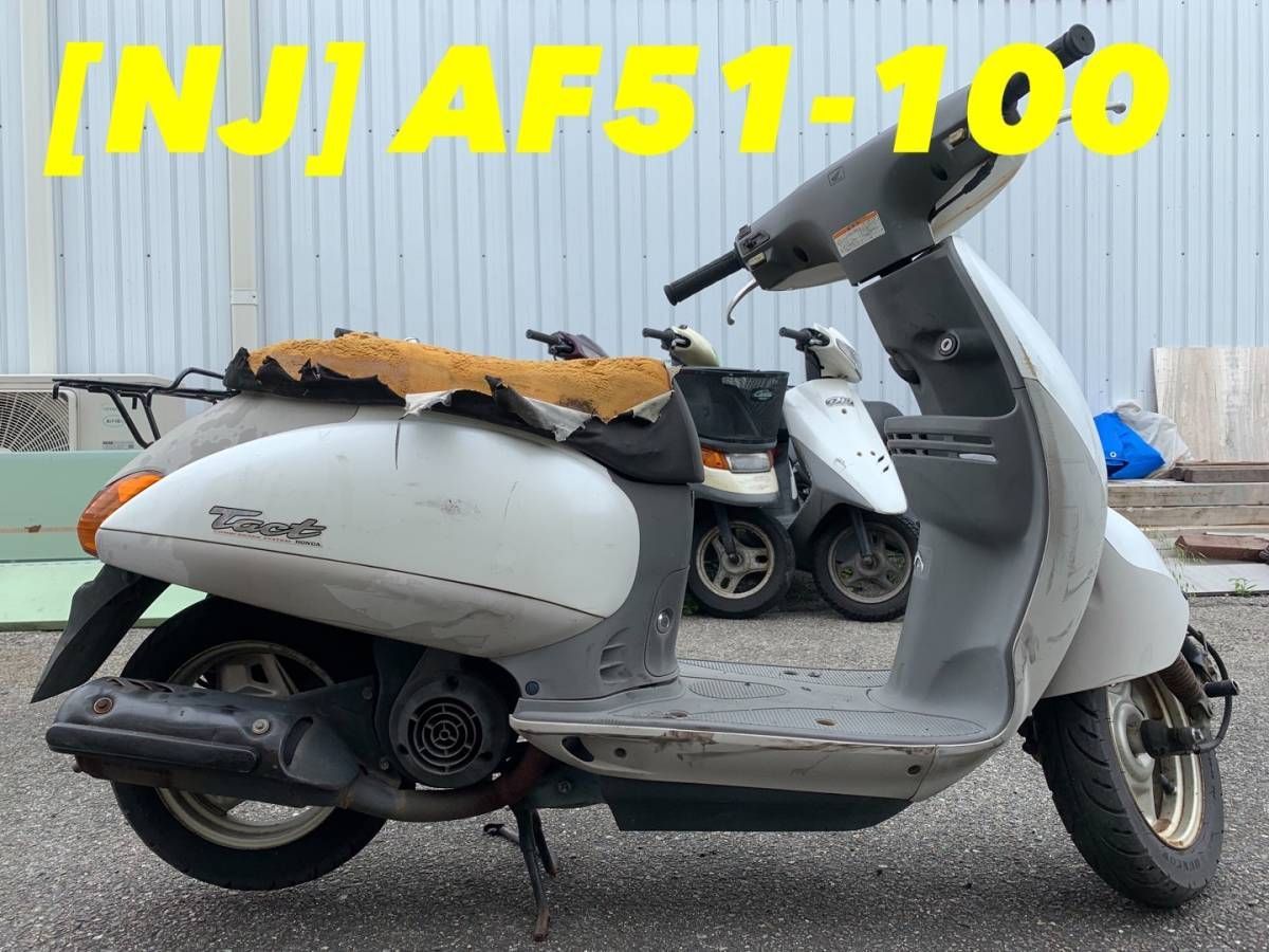 タクト 全国送料無料NJ 0 TACT ○ホンダ 水冷4サイクル 送料A [NJ 15029]
