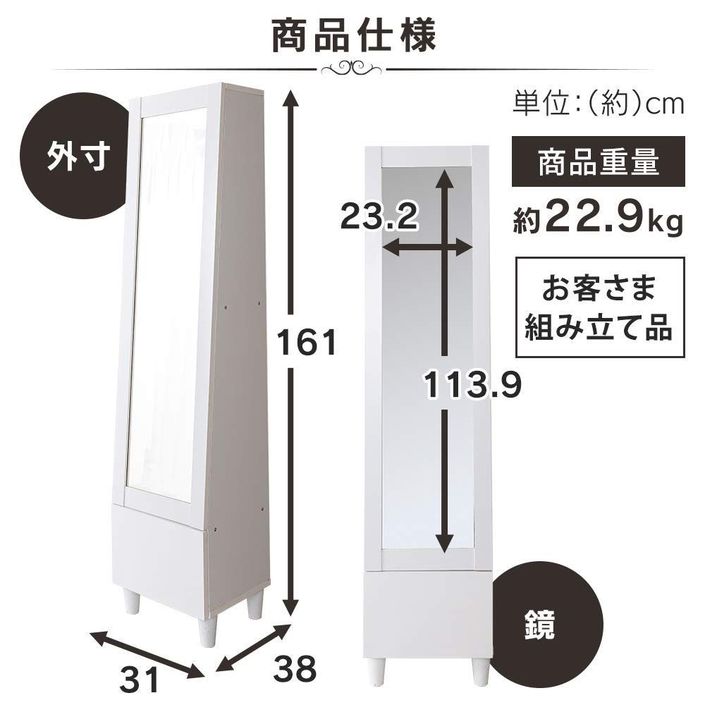 アイリスプラザ 鏡 全身 ドレッサー 化粧台 メイク台 姿見 全身鏡 収納  