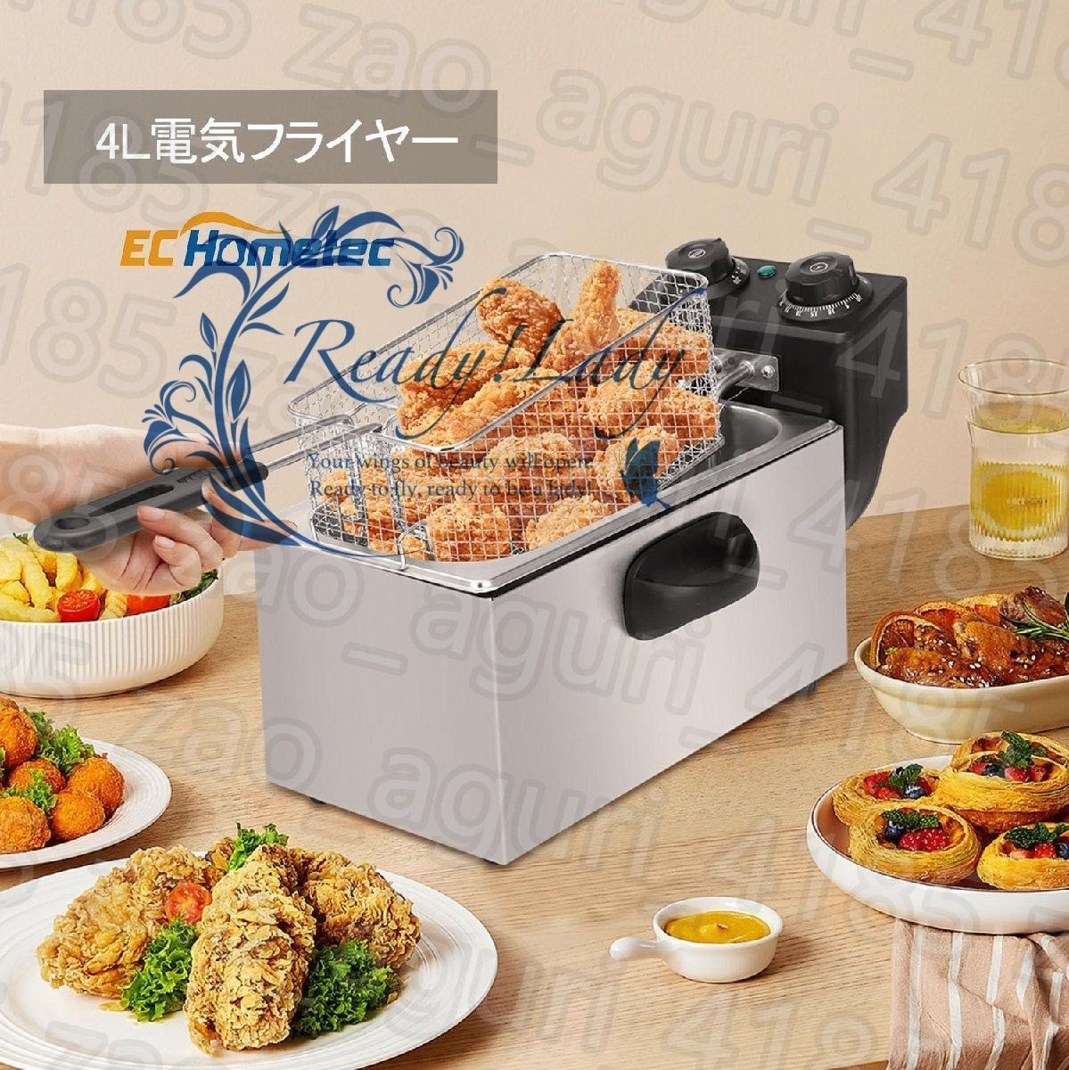 フライヤー