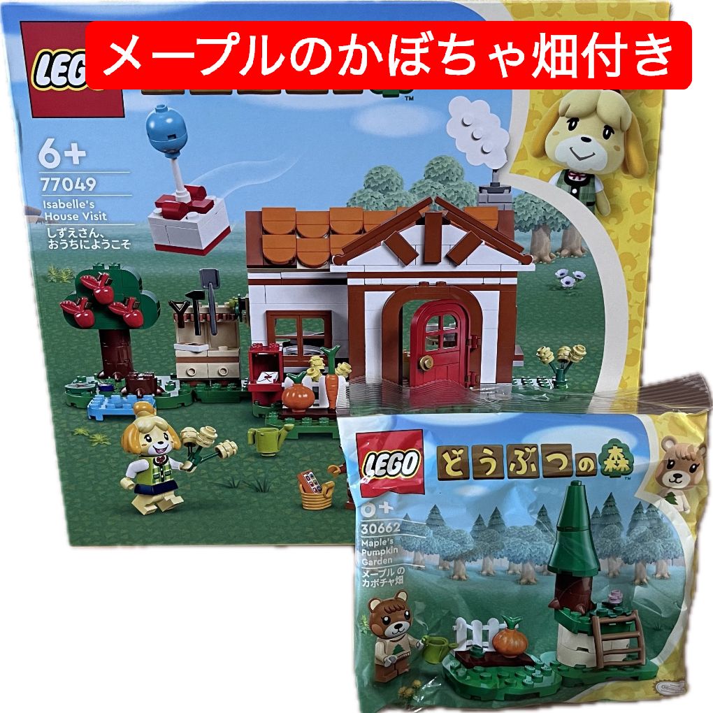 新品未開封】 LEGO 予約特典付き どうぶつの森 しずえさん、おうちにようこそ レゴ 77049 - メルカリ