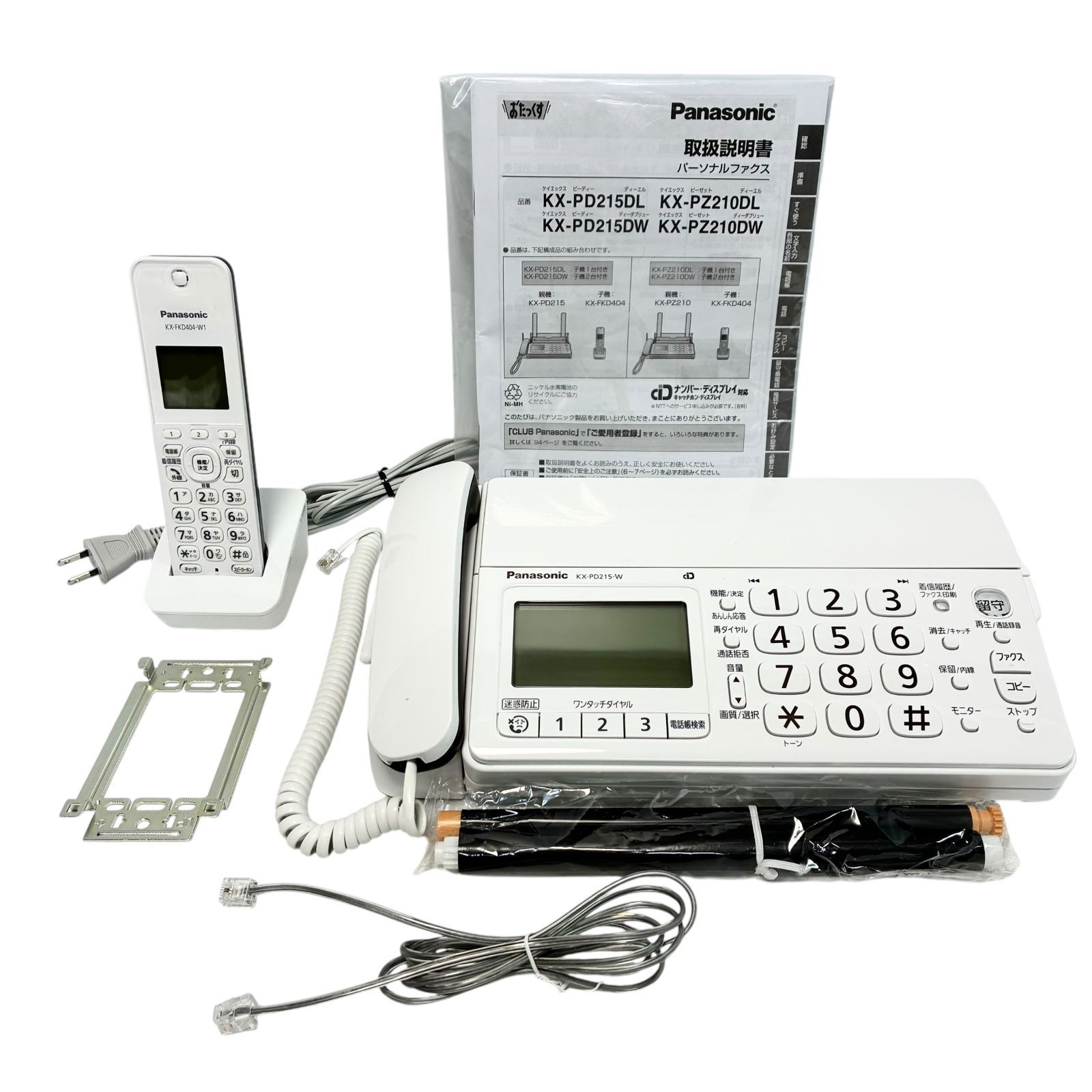 パナソニック デジタルコードレス普通紙ファクス(子機1台付き) KX