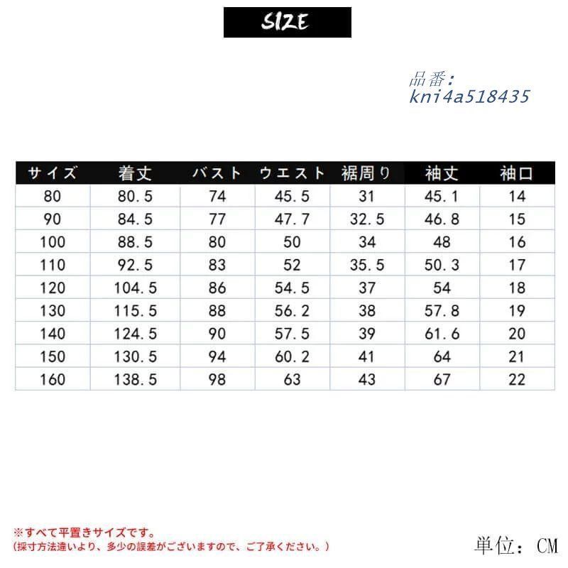 スキーウェア キッズ 超撥水 上下セット セパレート 男の子 100 スノーボードウェア サイズ調整可 160 CM 120 子供服 110 130 女の子 80 冬 雪遊び 140 90 150 kni 4 a 518435