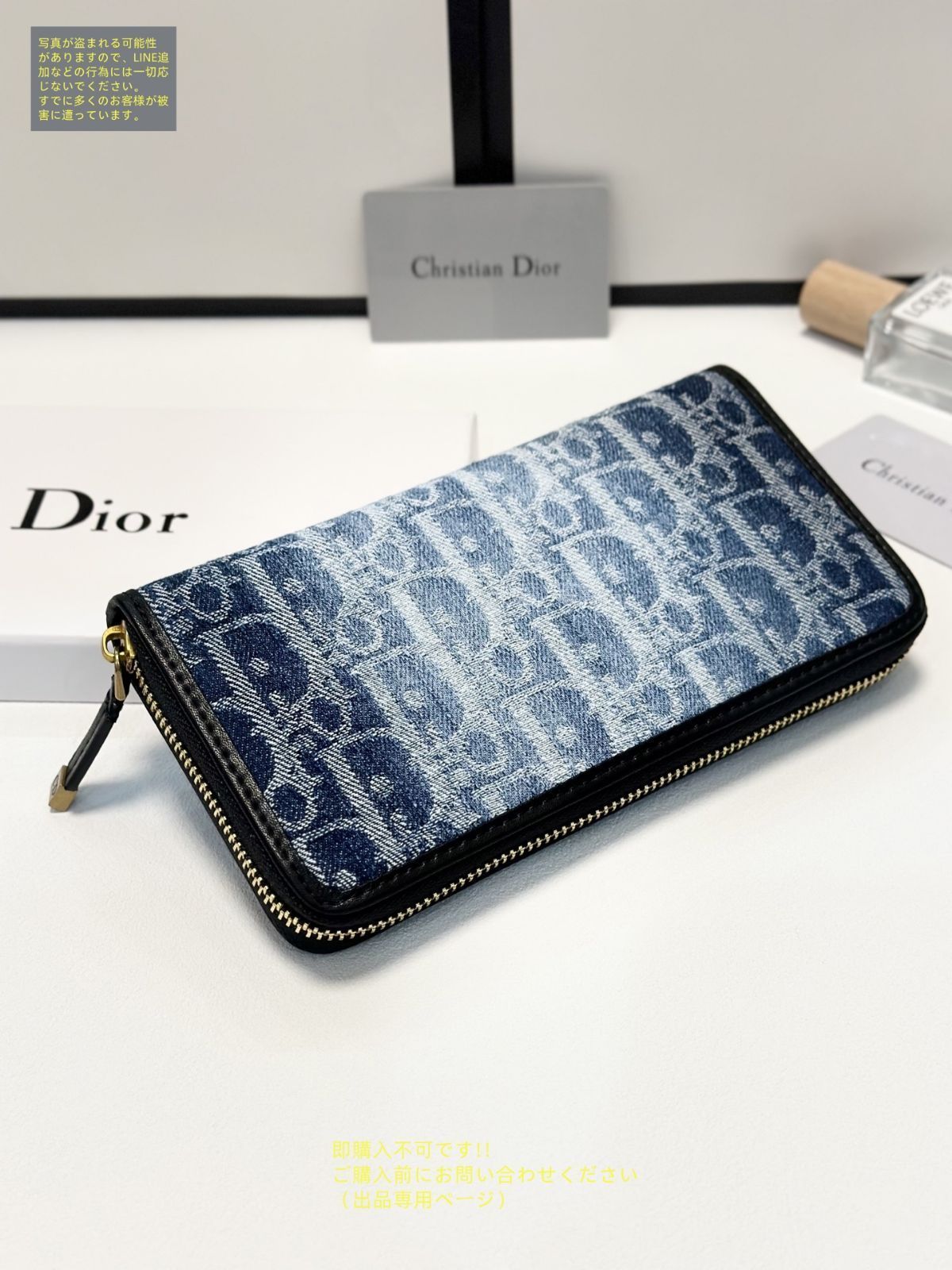ChristianDior長財布 新品未使用 1705666841.jpg?1697146200