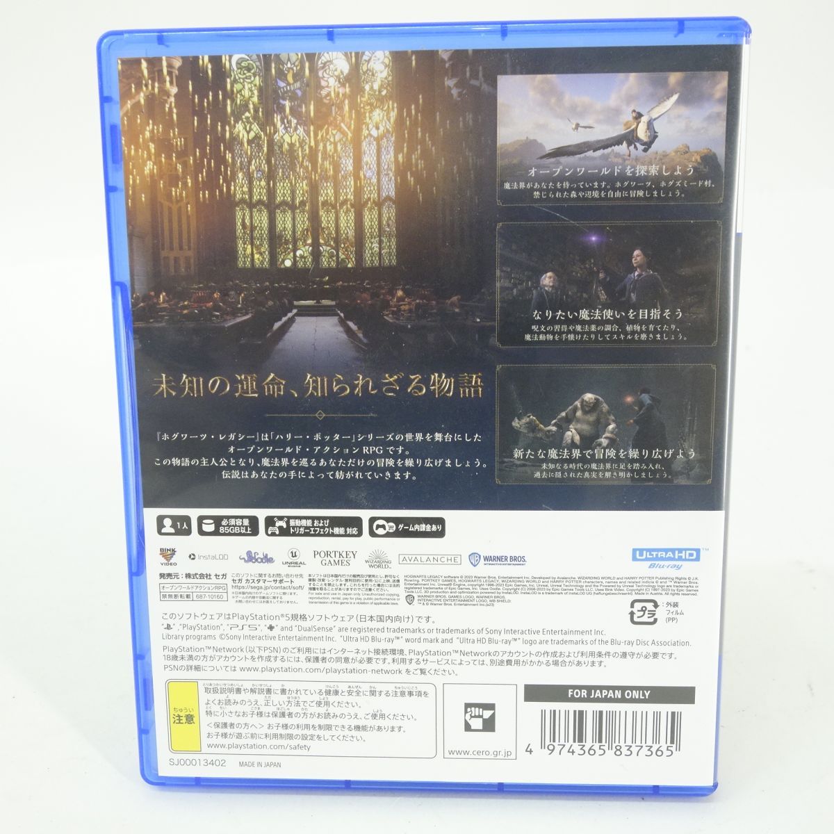 PlayStation - 【mayoちゃん】PS5 ホグワーツ・レガシー 未開封 新品 PlayStation - 【mayoちゃん】PS5 ホグワーツ・レガシー 未開封