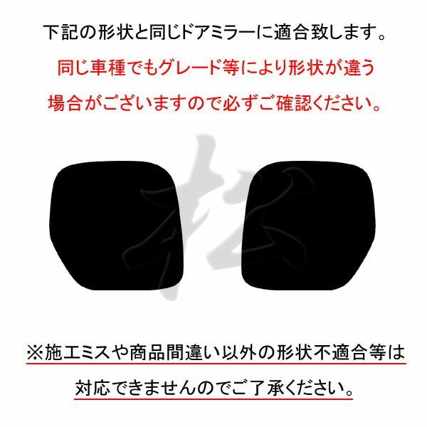 松印 親水ブルーミラーフィルム ゼスト JE1/JE2 H-21 - メルカリ