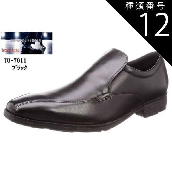 種類12:ブラウン/26.5cm (テクシーリュクス)TEXCY LUXE TU-7011 スリッポン ドレストラッドビジネスシューズ  冠婚葬祭にも最適 スニーカービズ メンズ
