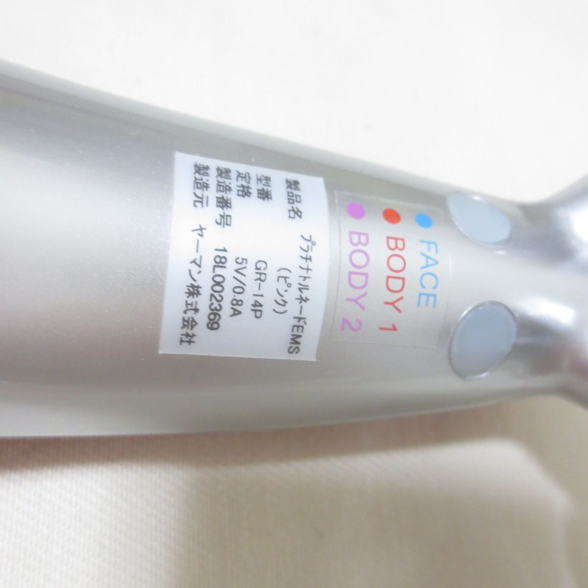 値下げ！【美品】YA-MAN プラチナトルネードEMS GR-14P W672 美品 YA−MAN ヤーマン EMS プラチナムトルネード GR-14P