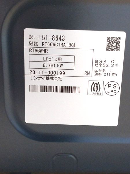 2口ガスコンロ