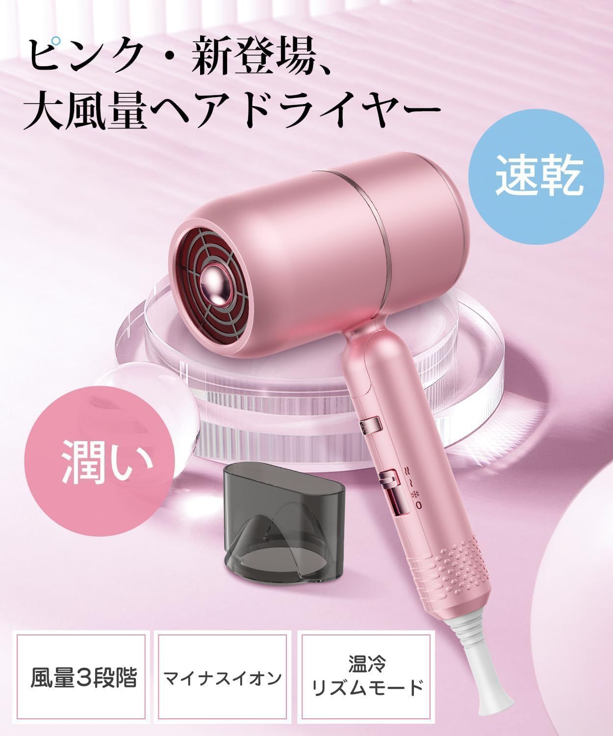 ヘアドライヤー 大風量 速乾 1300W マイナスイオン 折り畳み式 軽量