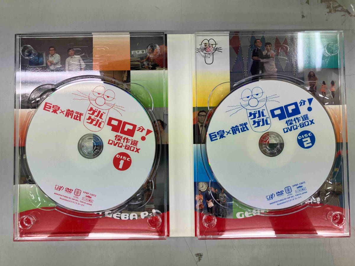 巨泉×前武 ゲバゲバ90分!傑作選 DVD-BOX〈2枚組〉 巨泉×前武 ゲバゲバ90分!傑作選 DVD-BOX〈2枚組〉 Amazon.co.