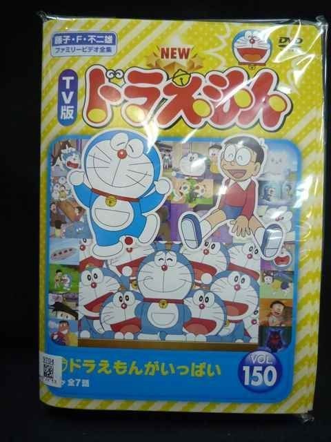 xs860 レンタルUP▲DVD NEW TV版 ドラえもん 1～150 全150巻 ケース無