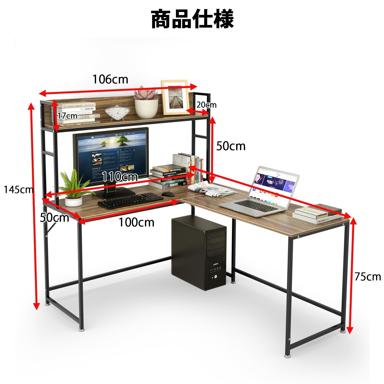オフィスデスク