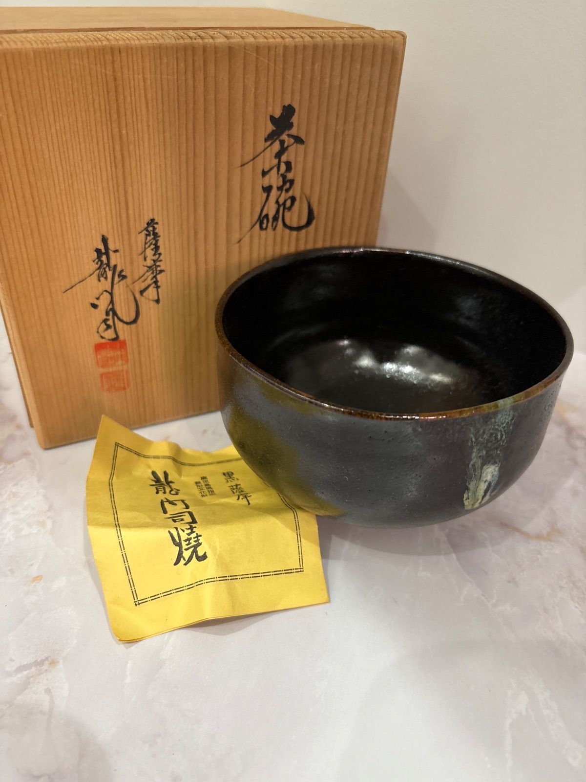 龍門司焼 黒薩摩 建水と茶入 茶道具 未使用 Yahoo!オークション - 【睦】黒薩摩 茶碗 龍門司焼 茶道具 抹茶