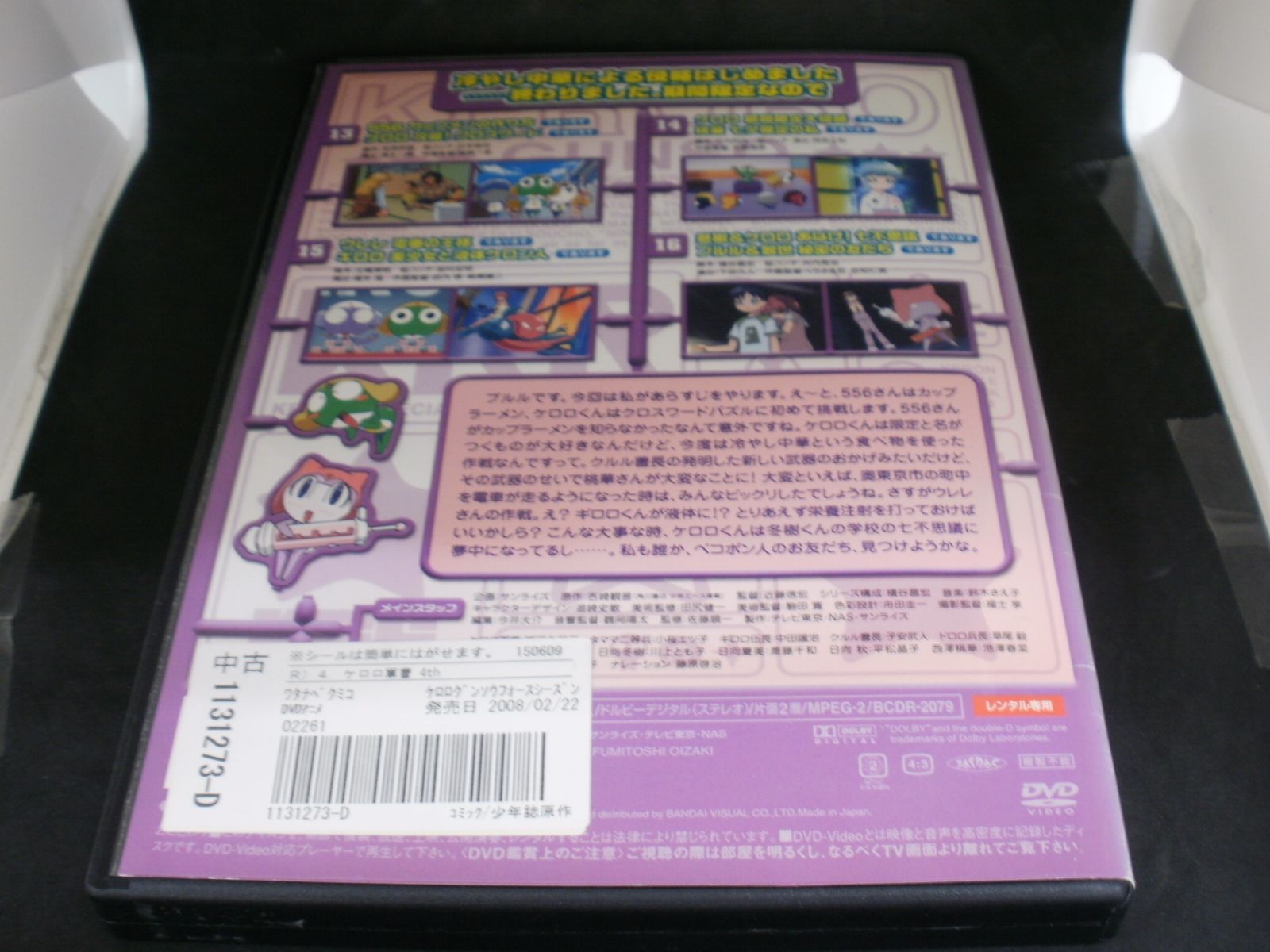 ケロロ軍曹 4thシーズン 4 レンタル専用 中古 DVD ケース付き