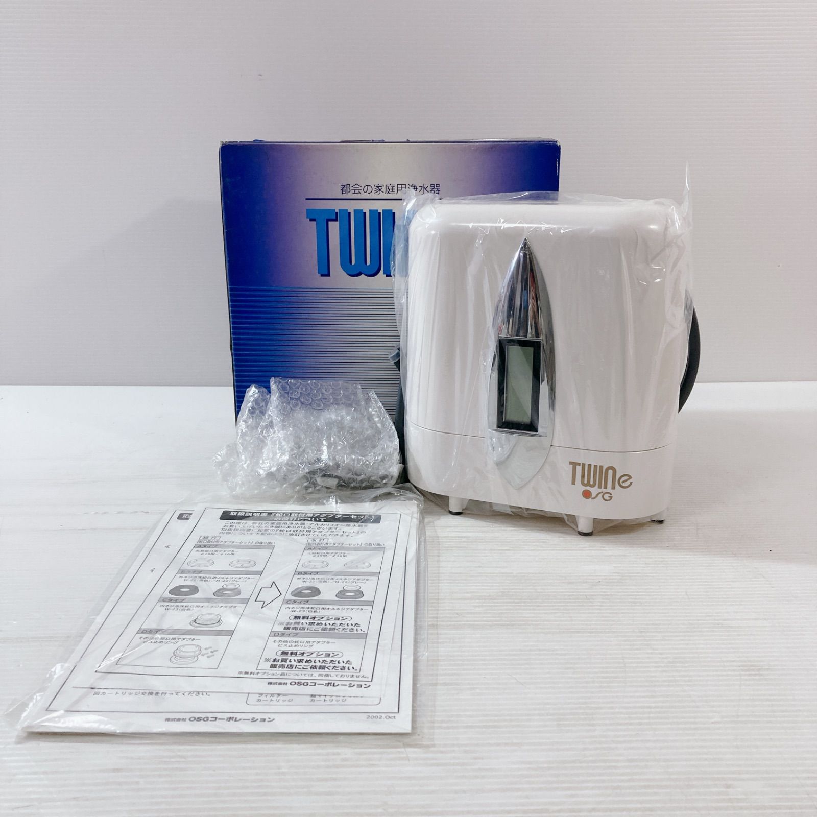 【未使用】OSG　家庭用据置浄水器 TWINe (ツインイー) TWIN-e｜家庭・オフィス向け製品｜製品情報｜株式会社OSG