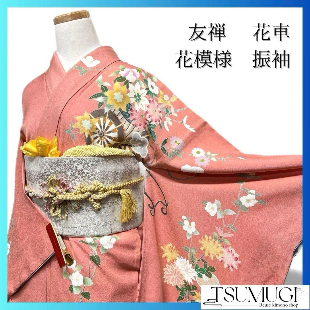 ファッション 花模様 牡丹 花車 友禅 振袖 成人式 p 043a 着物 晴れの日 着物・浴衣