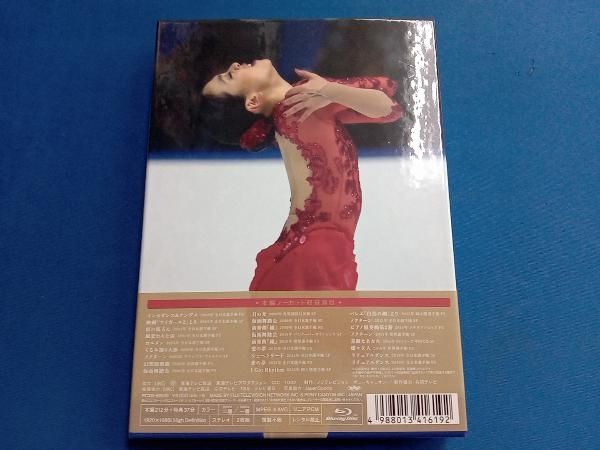 浅田真央『Smile Forever』~美しき氷上の妖精~(Blu-ray Disc
