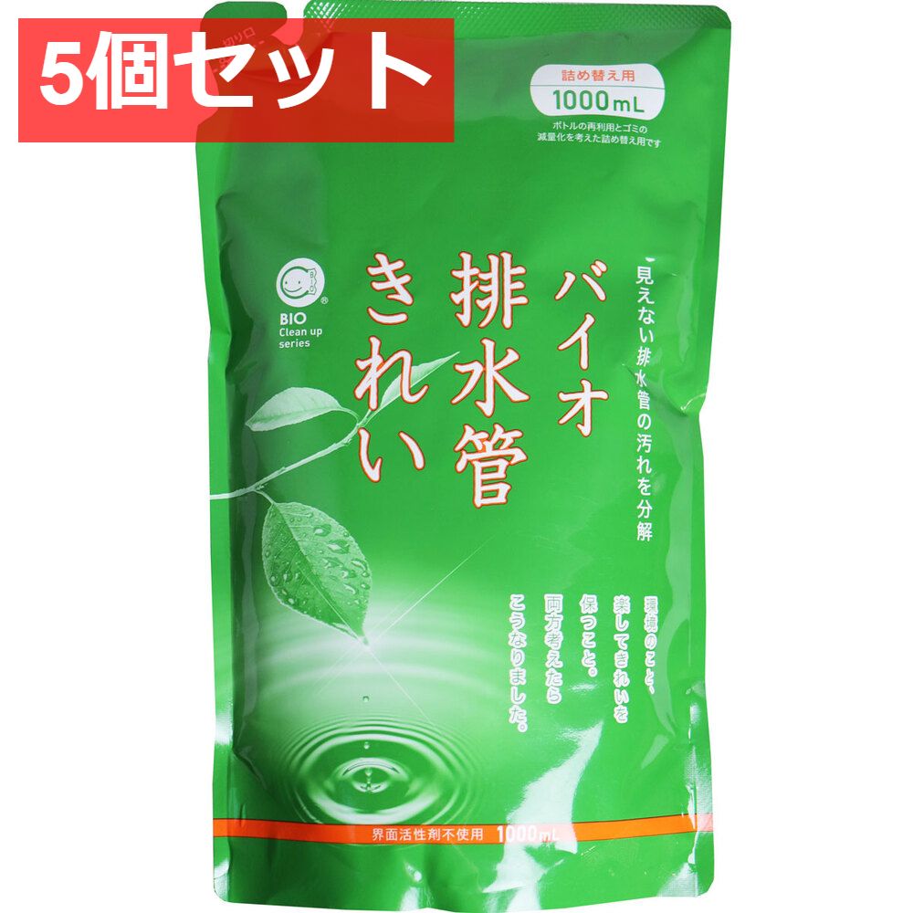 5個セット コジット バイオ 排水管きれい 詰替用 1000mL