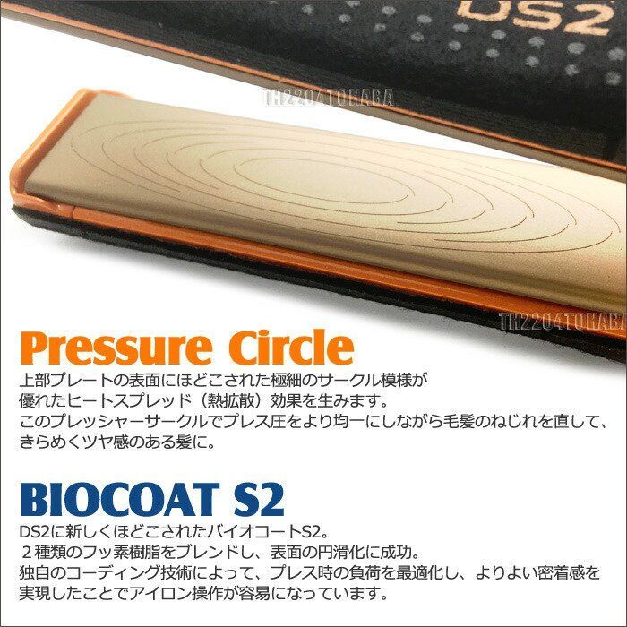 ADST Premium DS2 アドストDS2 ストレートアイロン FDS2-25 プレミアム