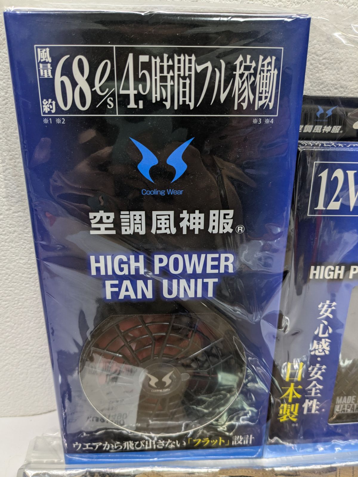 空調服 サンエス RD9290J リチウムイオンバッテリーセット RD9220H フラットハイパワーファンセットの3点セットです