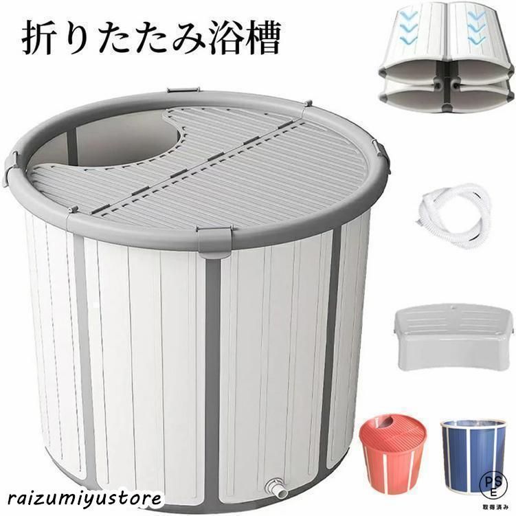 折りたたみ浴槽 露天風呂 蓋付き 水風呂 サウナ コンパクト浴槽 浸漬式 折り畳み式 家庭用 ポータブル浴槽 大人 子供 保温 応急貯水用 椅子