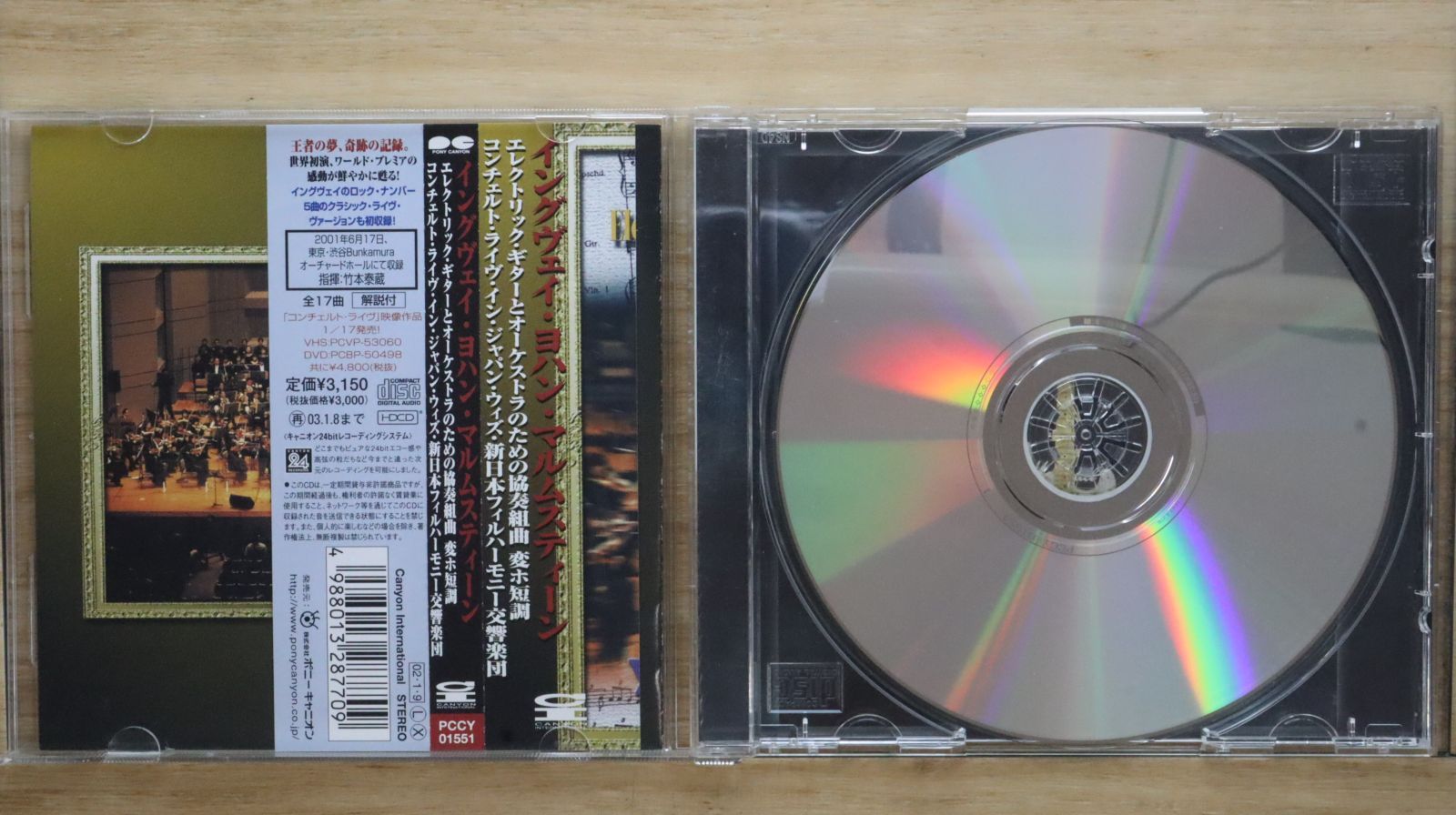 国内盤CD☆イングヴェイ・マルムスティーン/Yngwie Malmsteen