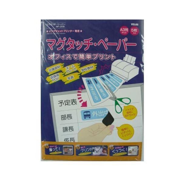 （まとめ） ベロス マグタッチペーパー インクジェットプリンタ印刷紙 MP-3AW 5枚入 〔×2セット〕