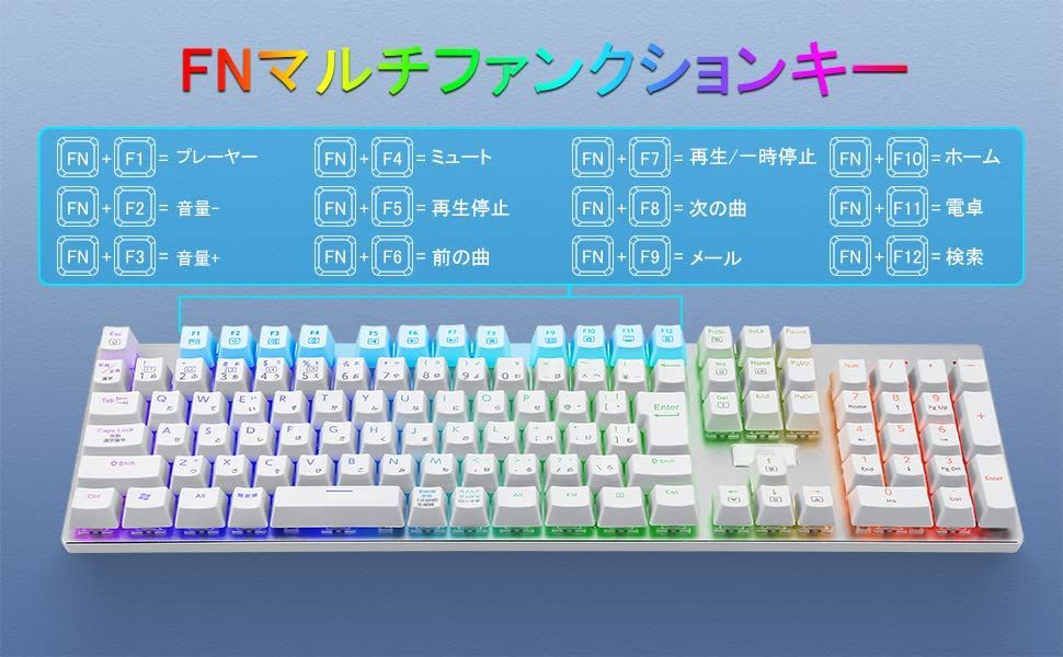 日本語配列e元素メカニカル式ゲーミングキーボード 赤軸・青軸を採用