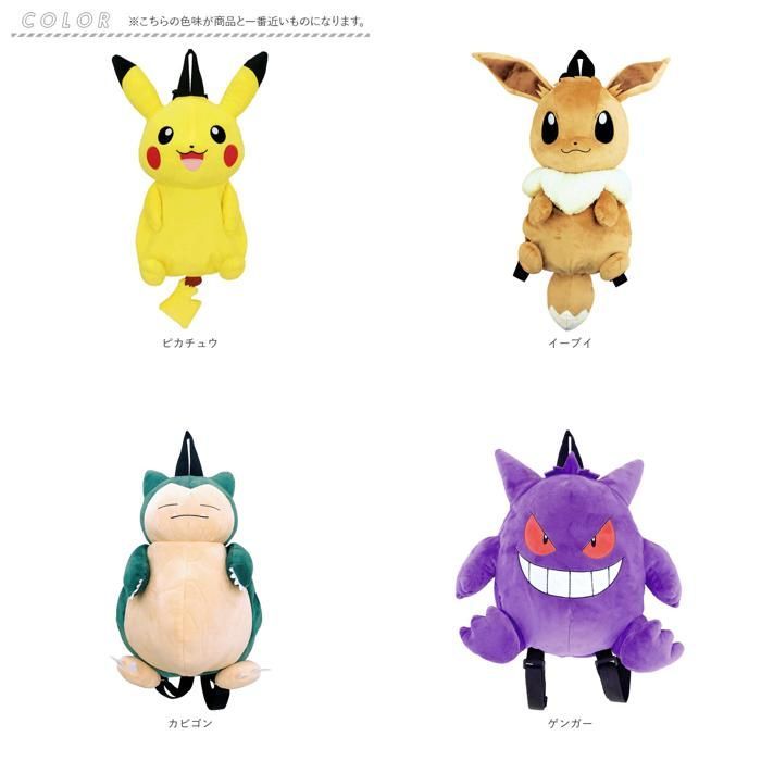 キャラクター ぬいぐるみ ミミッキュ バックヤードファミリー FAMILY BACKYARD ポケットモンスター ☆ ぬいぐるみリュック ポケモン リュック 顔型ぬいぐるみリュック～ミミッキュ～│株式会社 | ポケットモンスター『ぬいぐるみリュック』＜ミミッキュ BIG