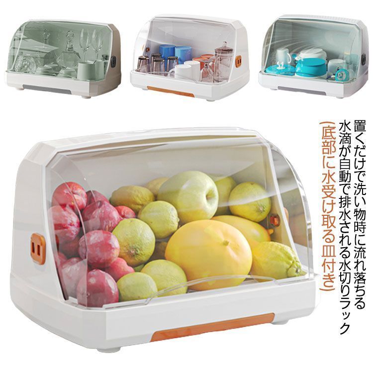 キッチンカウンター 上 収納ラック 収納 ラック キッチン収納ケース フタ付き キッチンラック 水切りラック 水切りかご フードケース 台所 キッチンストレージ お皿 コップ カトラリー ミニ